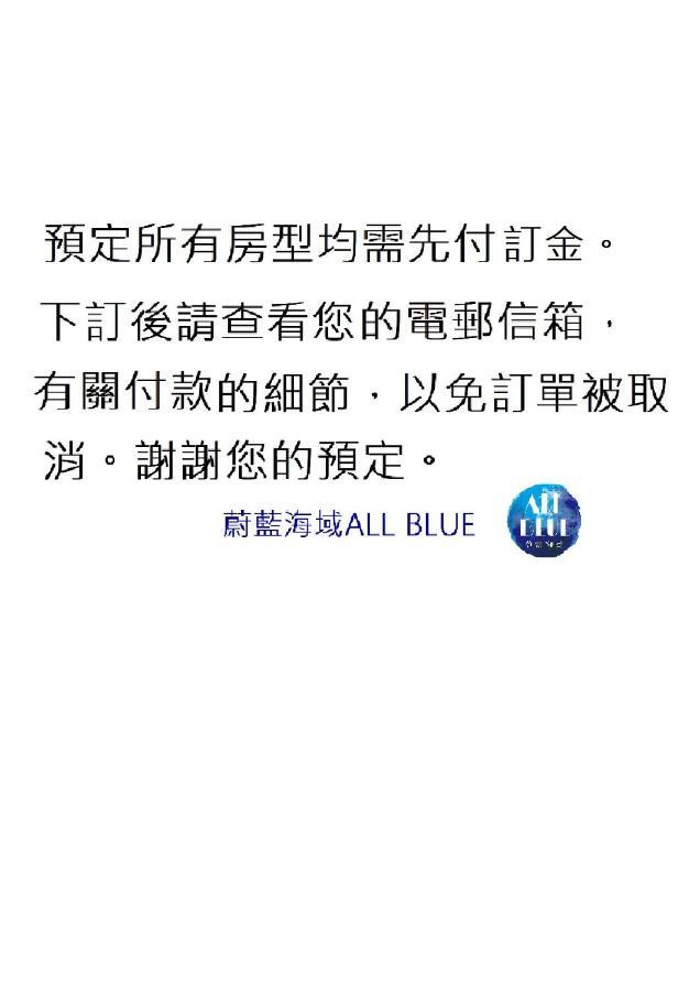 All Blue Heng-ch'un Extérieur photo